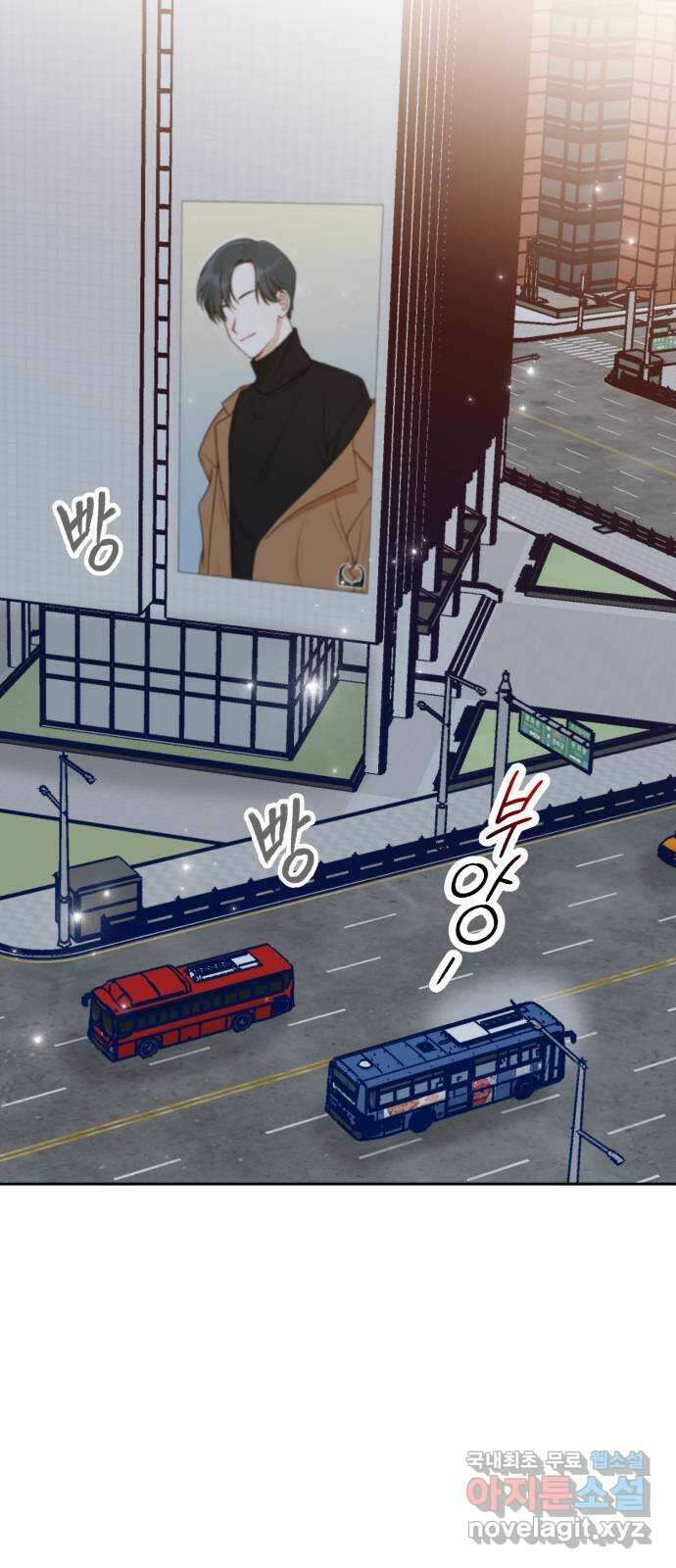 연기는 처음인데요?! 19화 29
