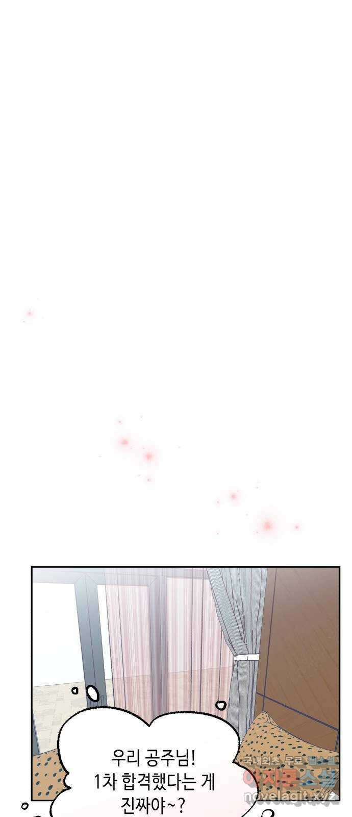 연기는 처음인데요?! 19화 30