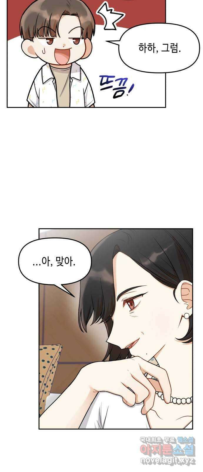 연기는 처음인데요?! 19화 32