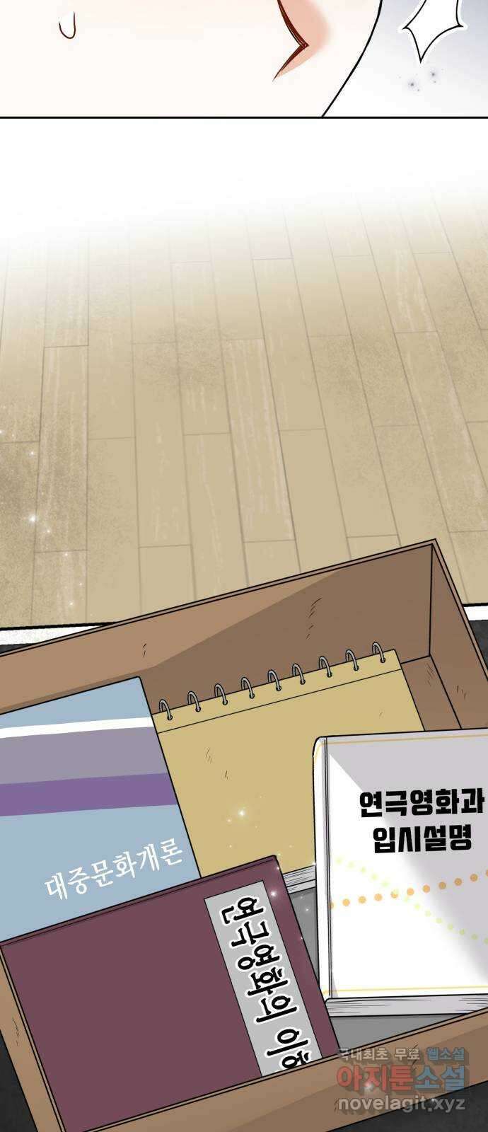연기는 처음인데요?! 19화 47