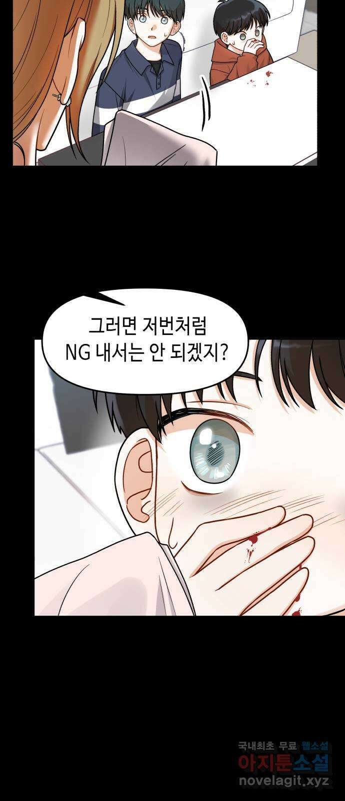 연기는 처음인데요?! 19화 57