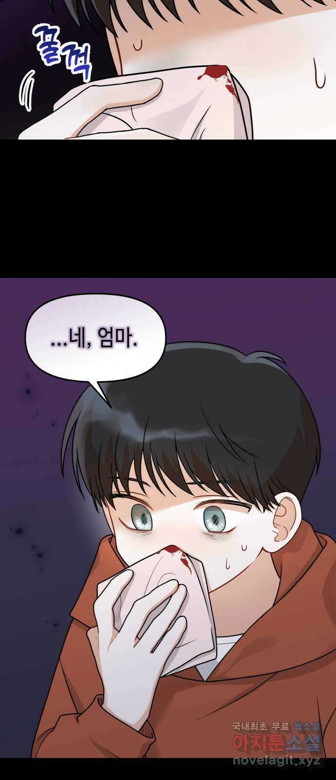 연기는 처음인데요?! 19화 59