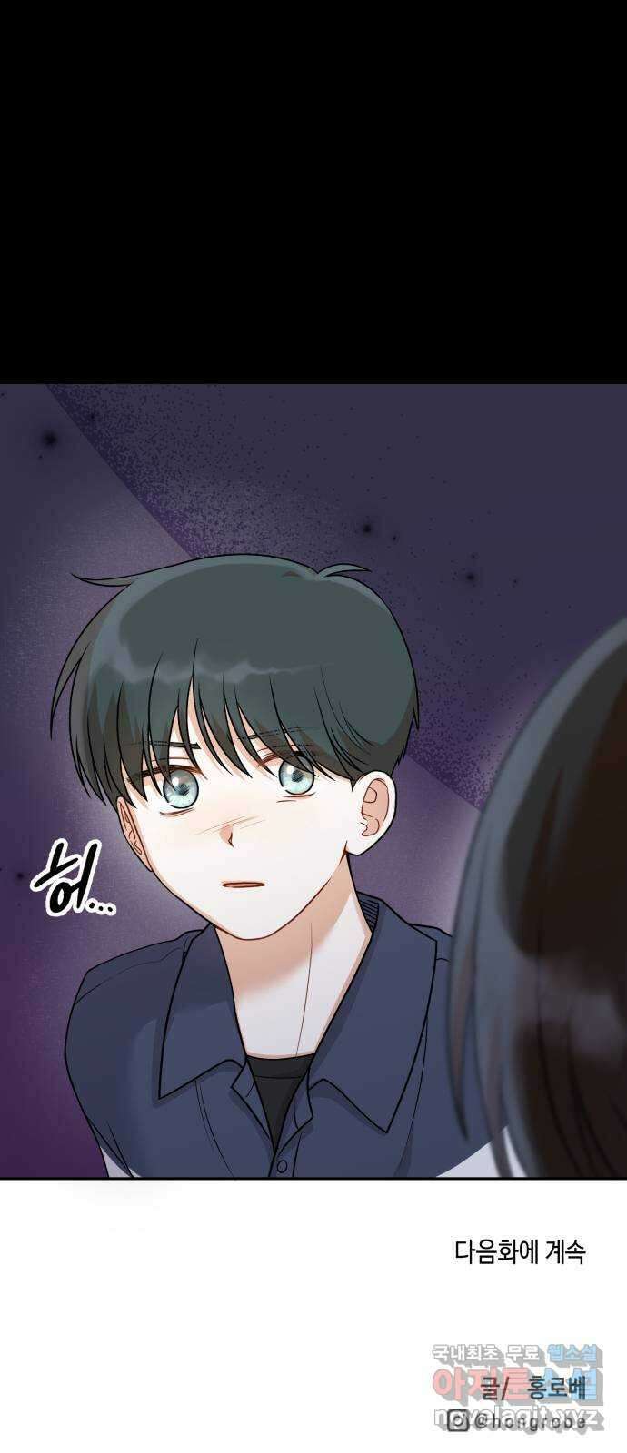 연기는 처음인데요?! 19화 60