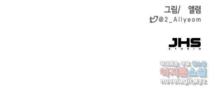 연기는 처음인데요?! 19화 61