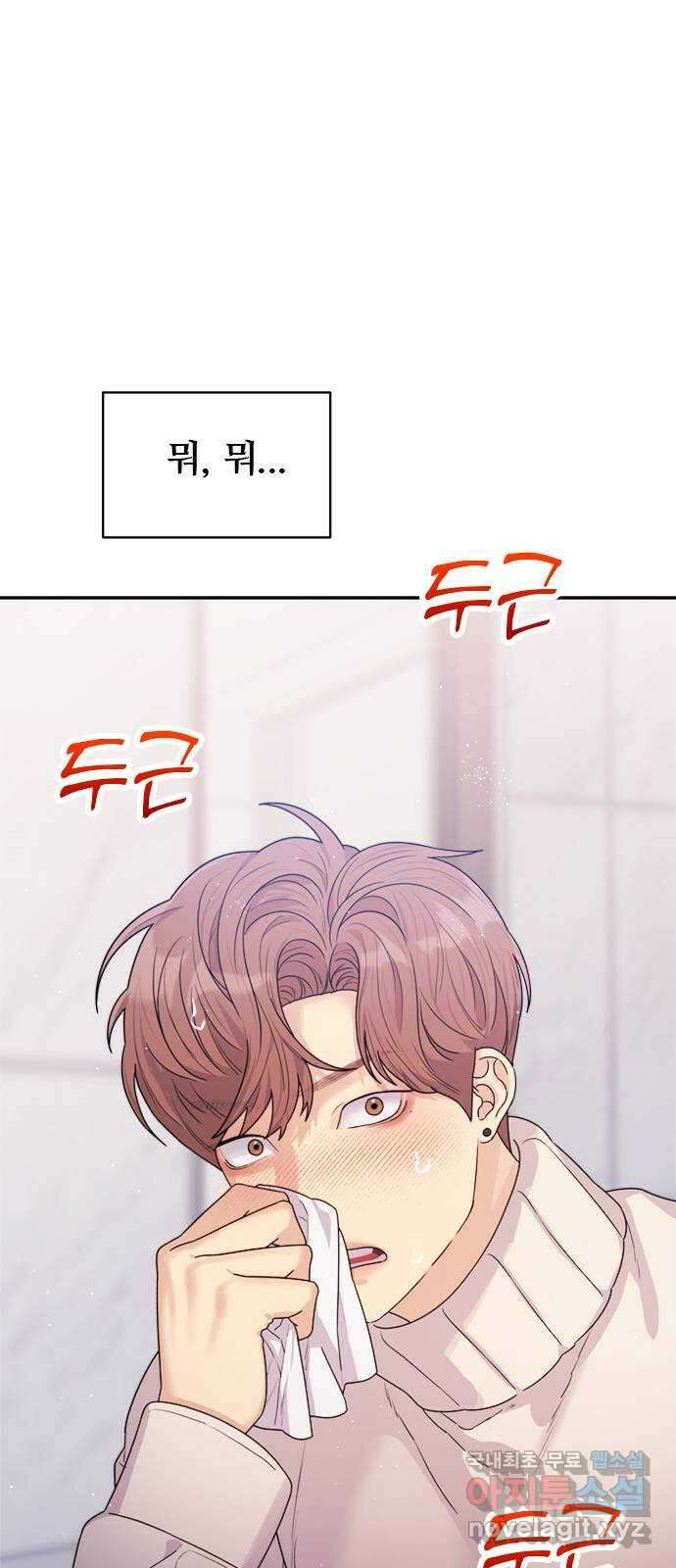 커플브레이커 21화 예뻤어요 1