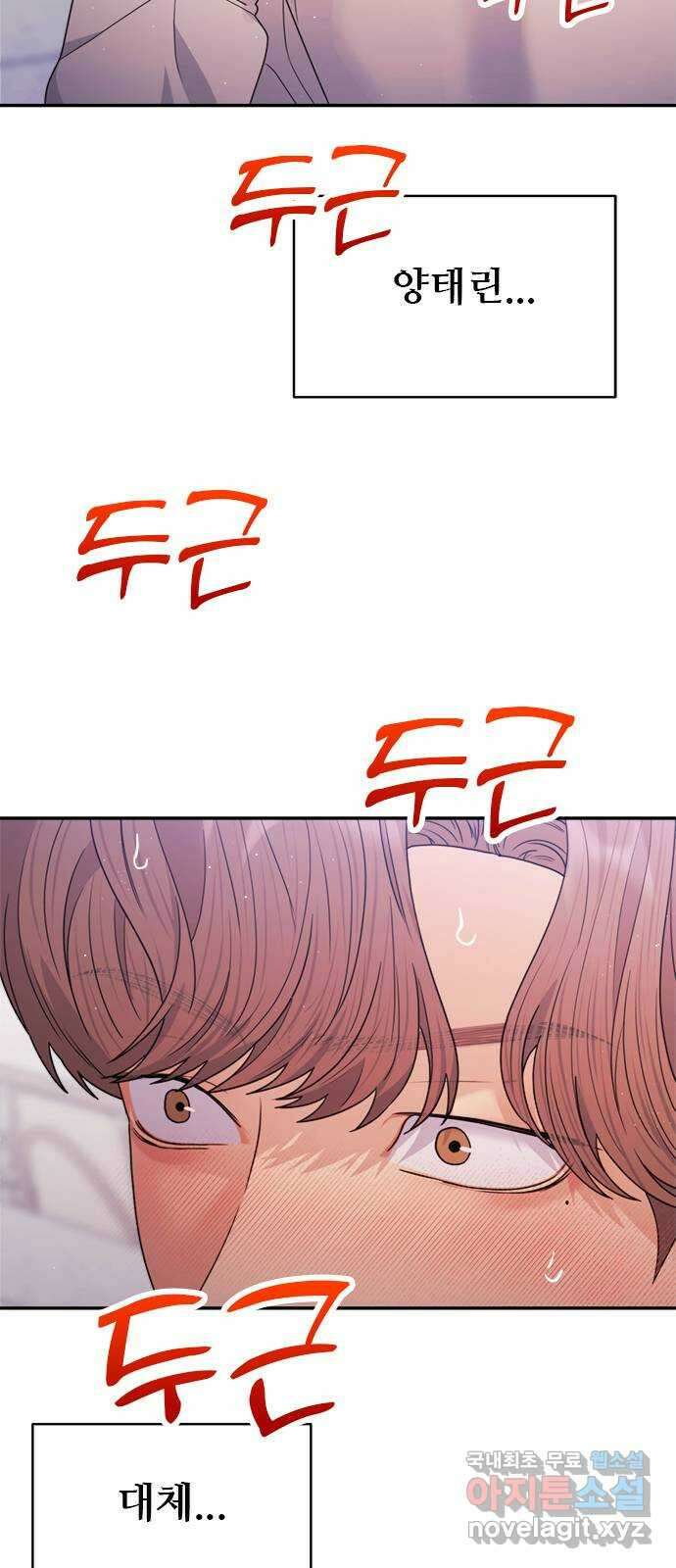 커플브레이커 21화 예뻤어요 2