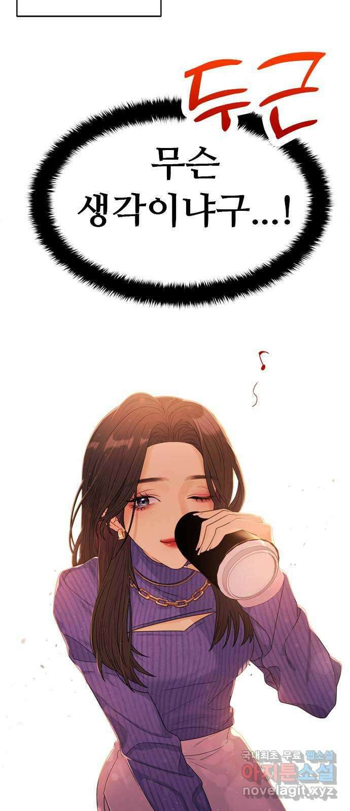 커플브레이커 21화 예뻤어요 3