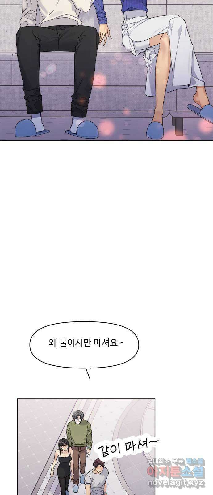 커플브레이커 21화 예뻤어요 6