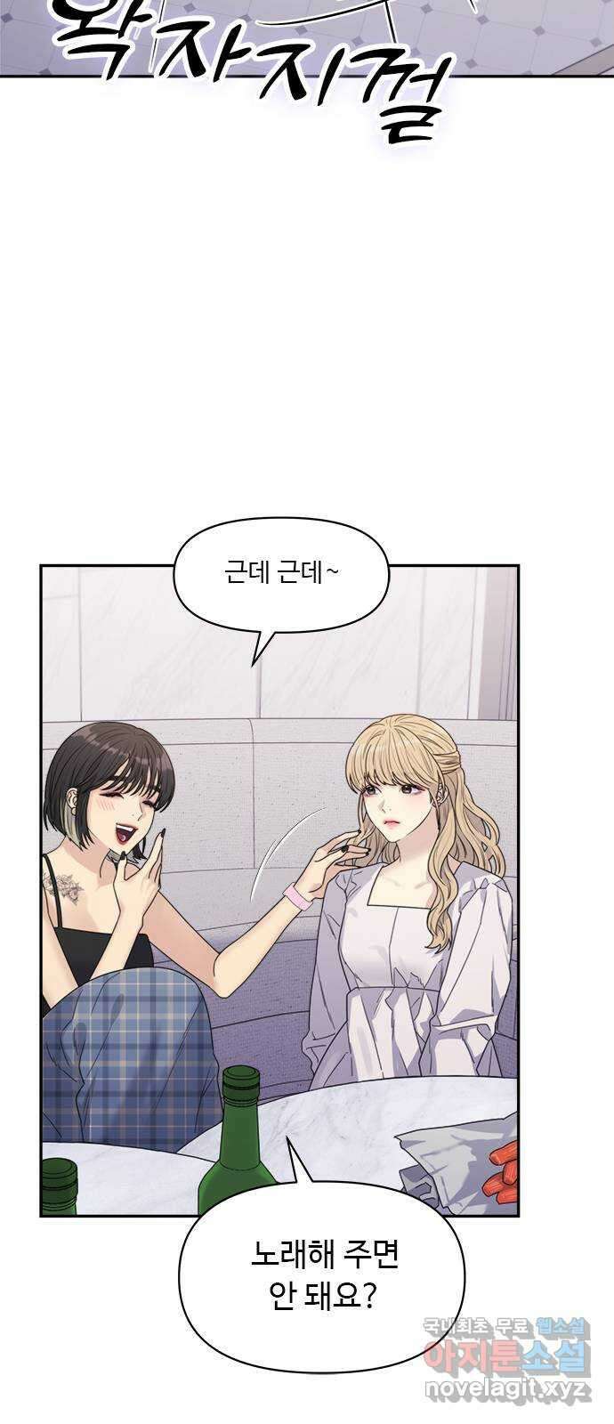 커플브레이커 21화 예뻤어요 10