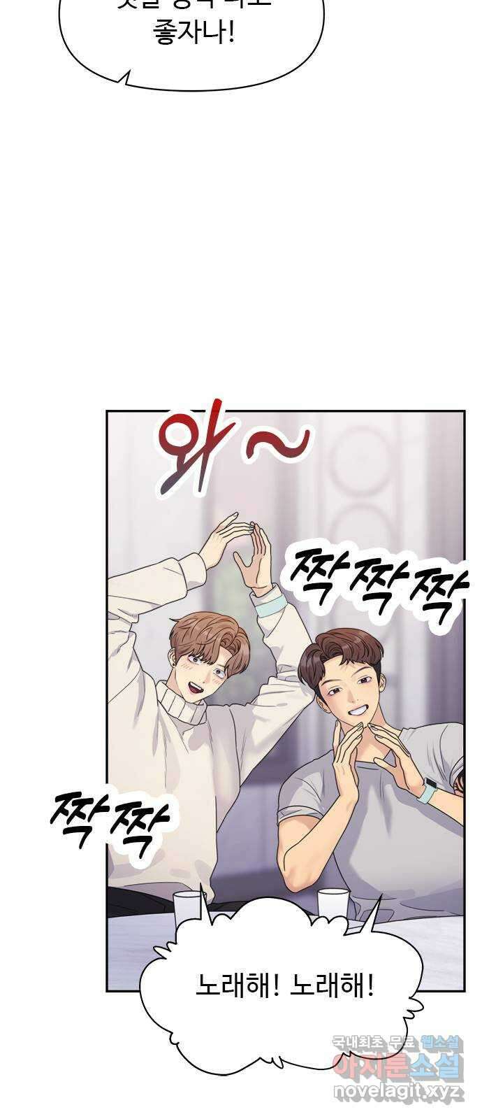 커플브레이커 21화 예뻤어요 12