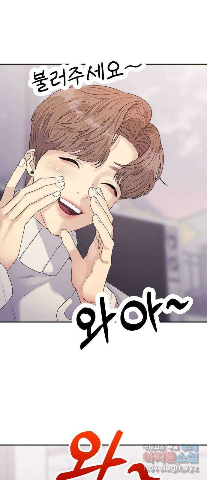 커플브레이커 21화 예뻤어요 13