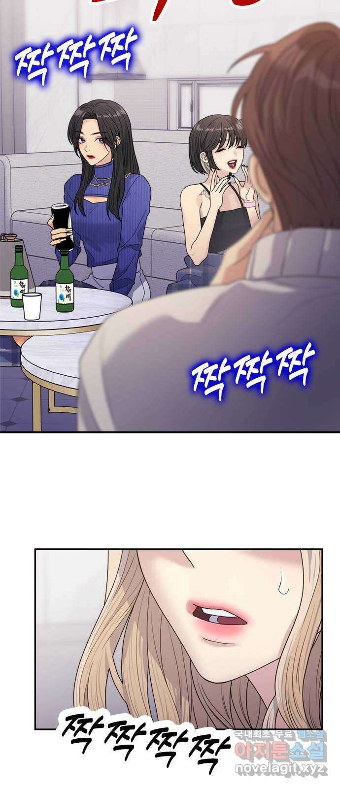 커플브레이커 21화 예뻤어요 14