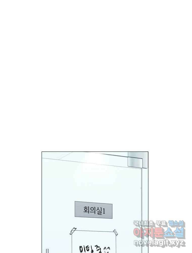 내게 볕이 닿지 않아도 45화 2