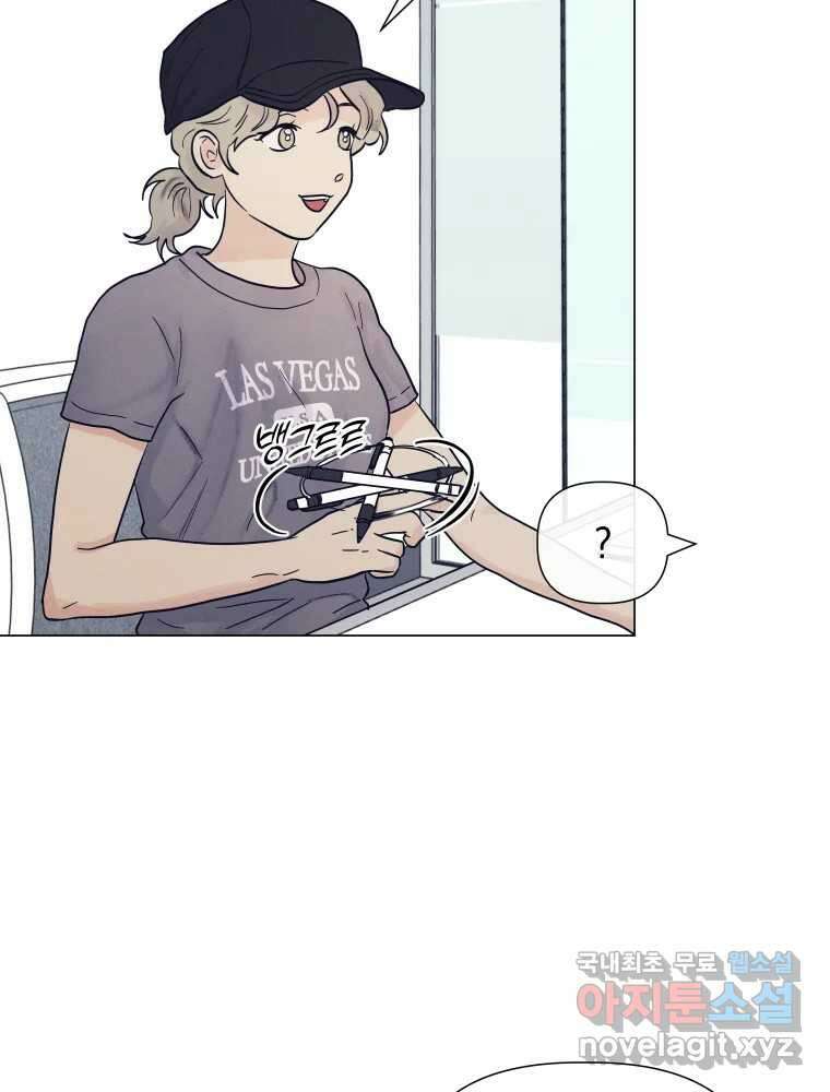 내게 볕이 닿지 않아도 45화 9