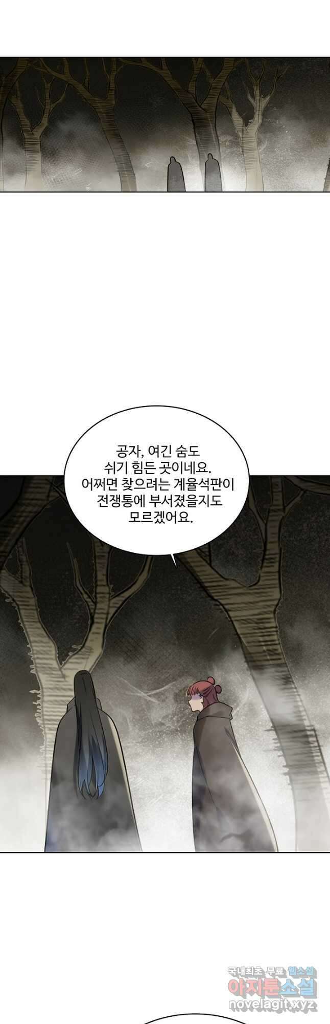 백련성신 931화 4