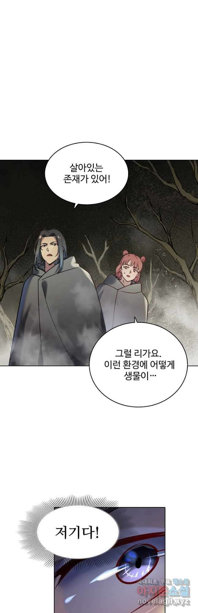 백련성신 931화 7
