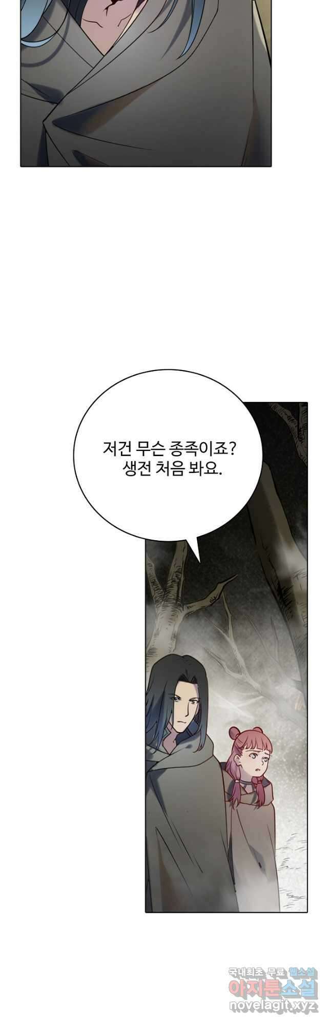 백련성신 931화 11