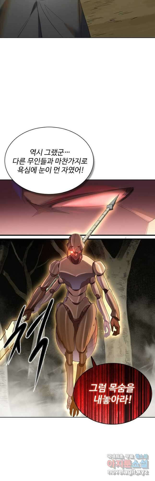 백련성신 931화 14