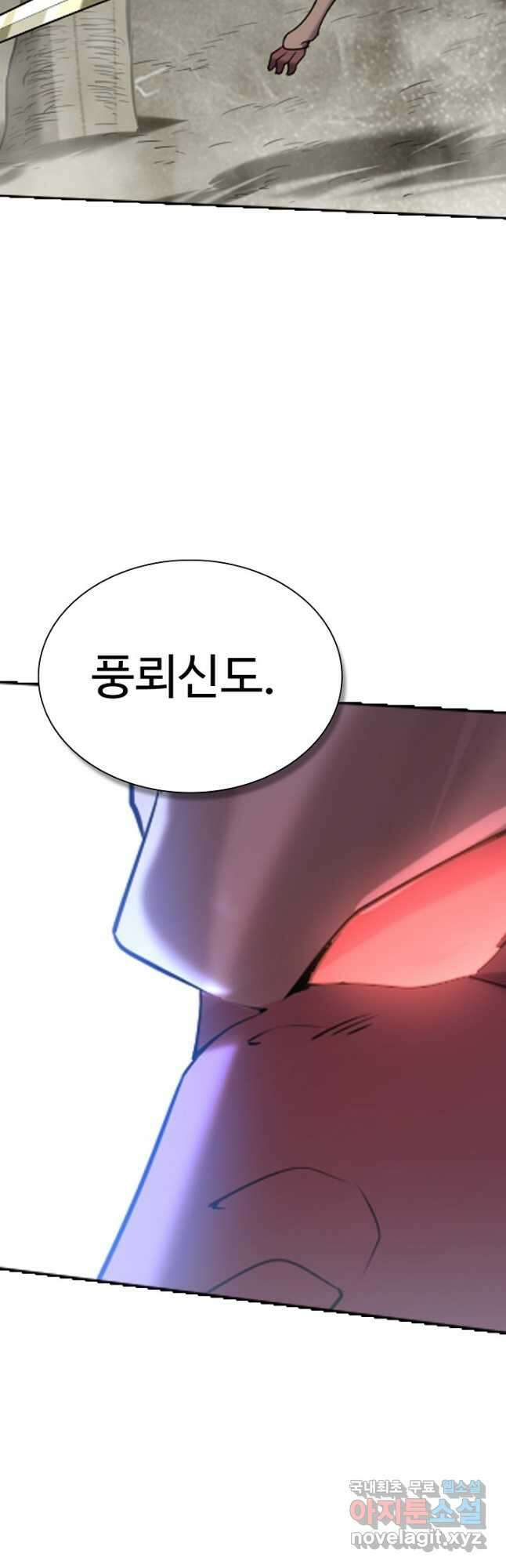 백련성신 931화 16