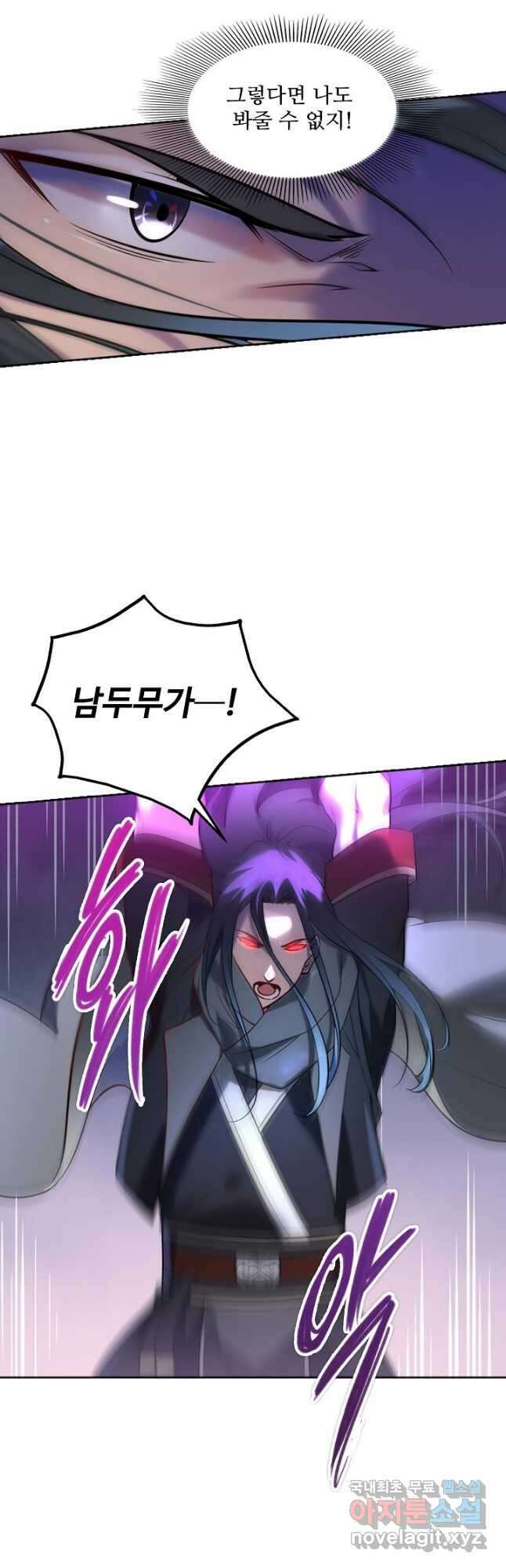 백련성신 931화 22