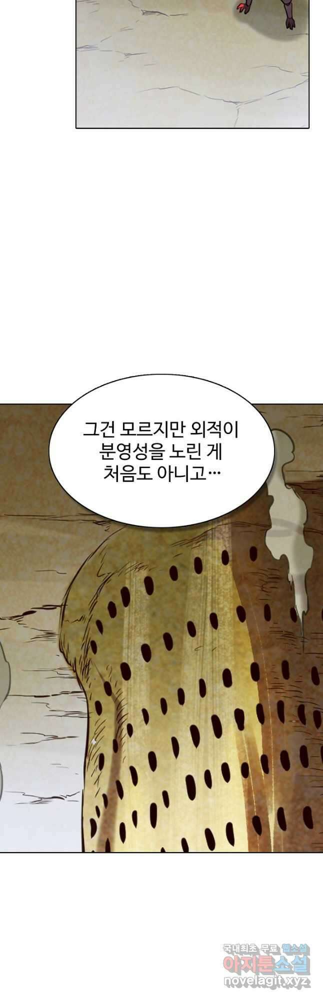백련성신 931화 26