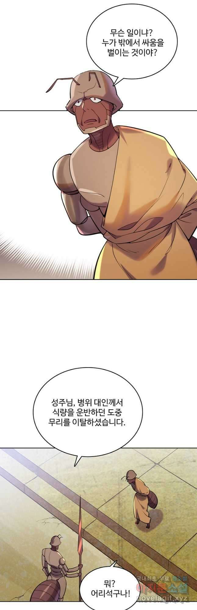 백련성신 931화 27