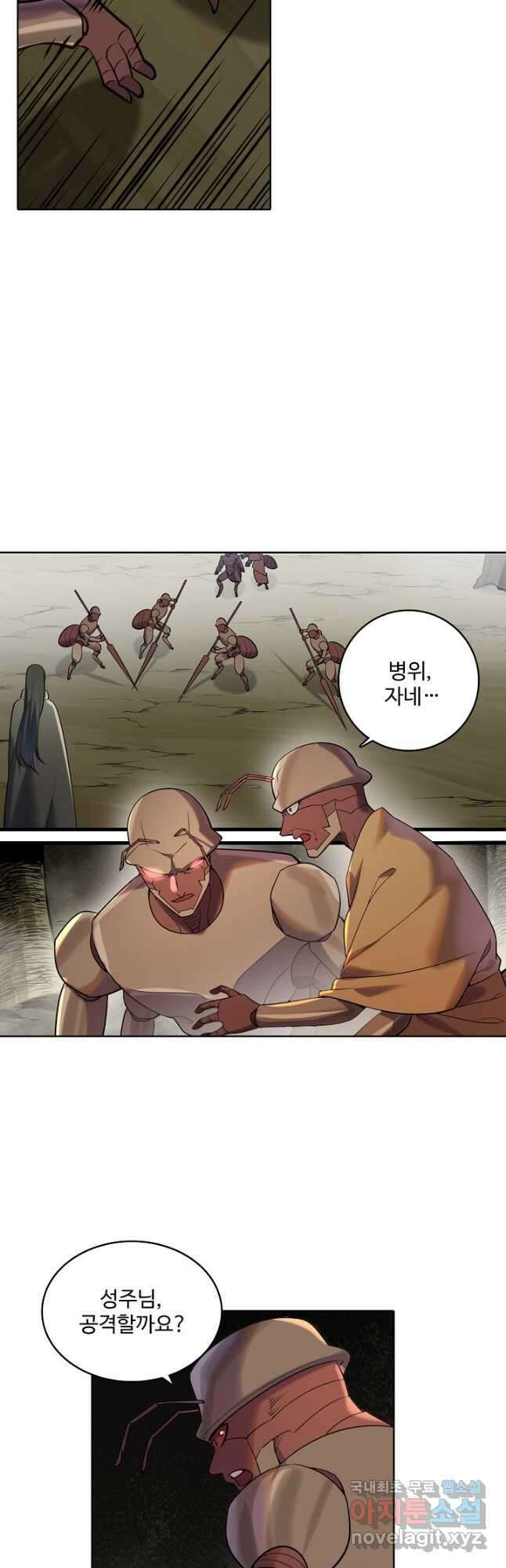 백련성신 931화 31