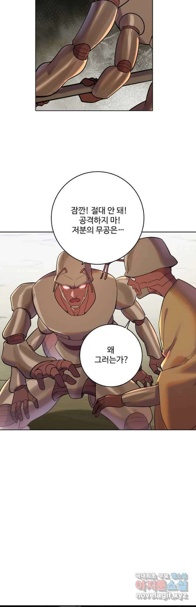 백련성신 931화 32