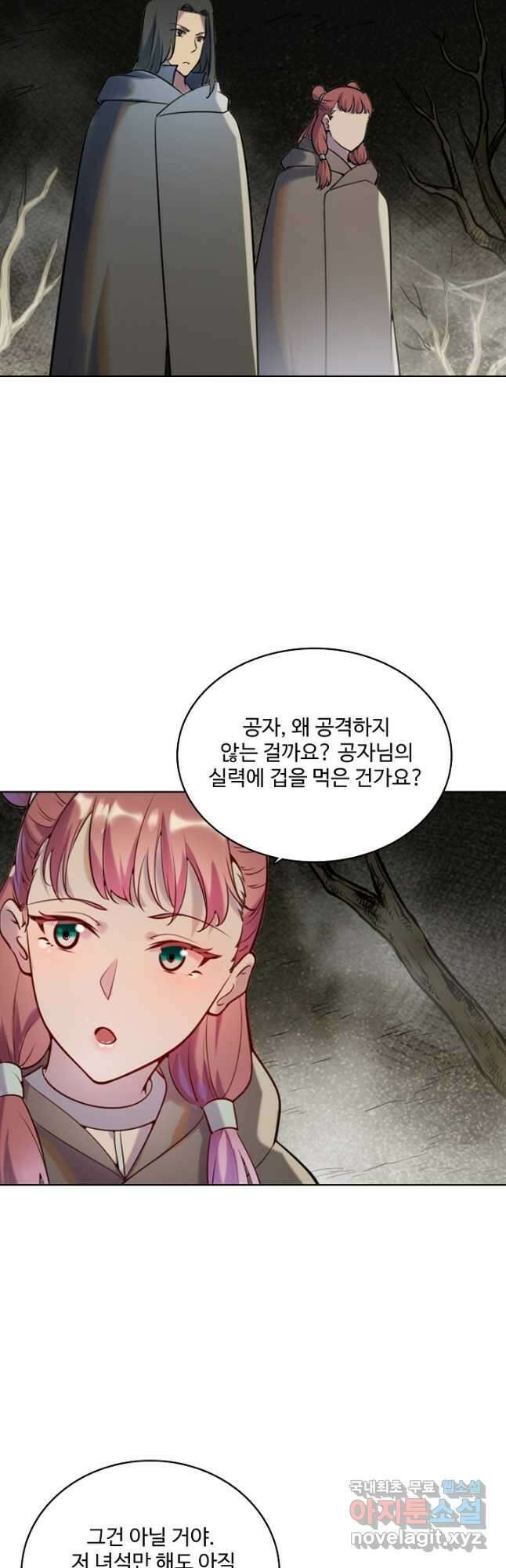 백련성신 931화 33