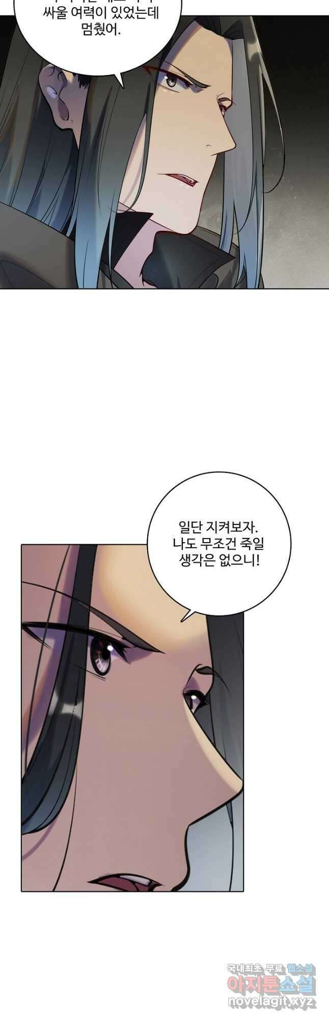 백련성신 931화 34