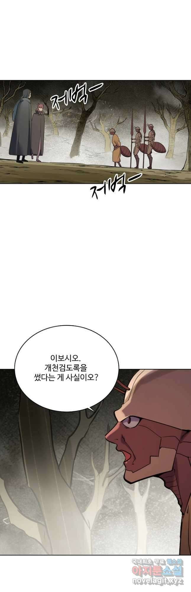 백련성신 931화 35