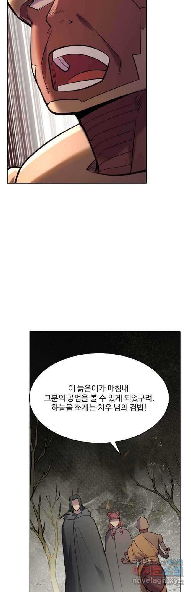 백련성신 931화 37