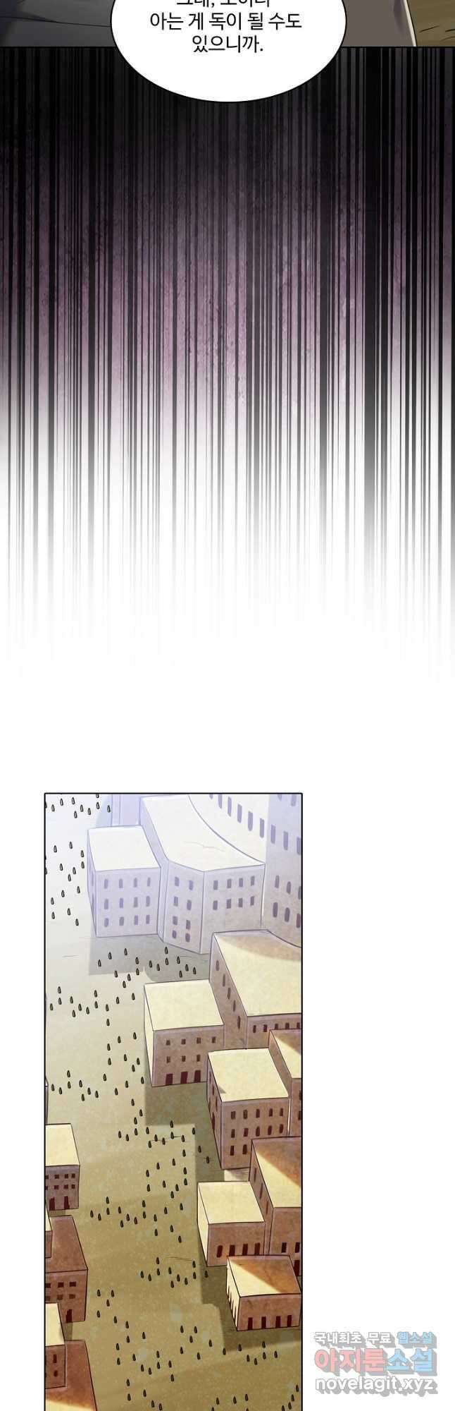 백련성신 931화 42