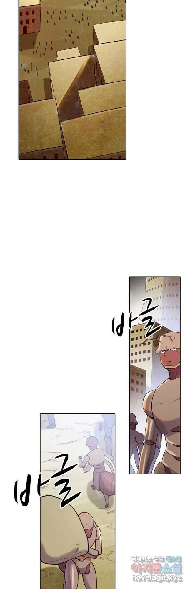 백련성신 931화 43