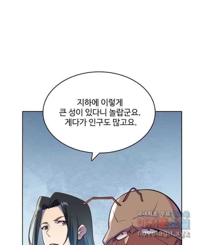 백련성신 931화 45