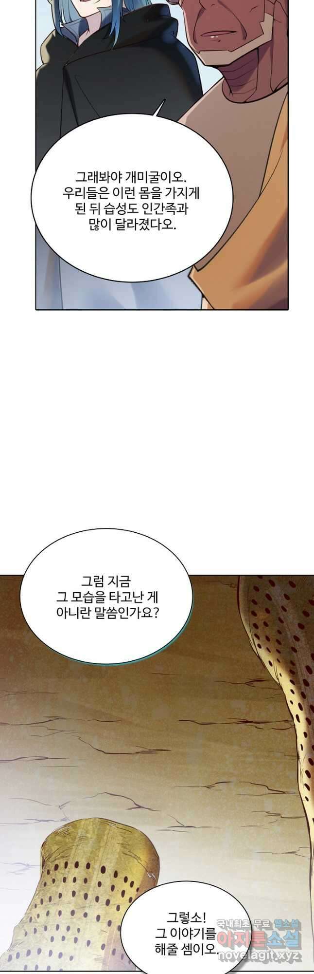 백련성신 931화 46