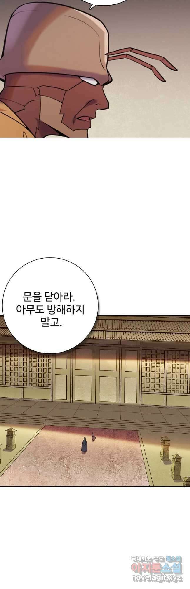 백련성신 931화 48