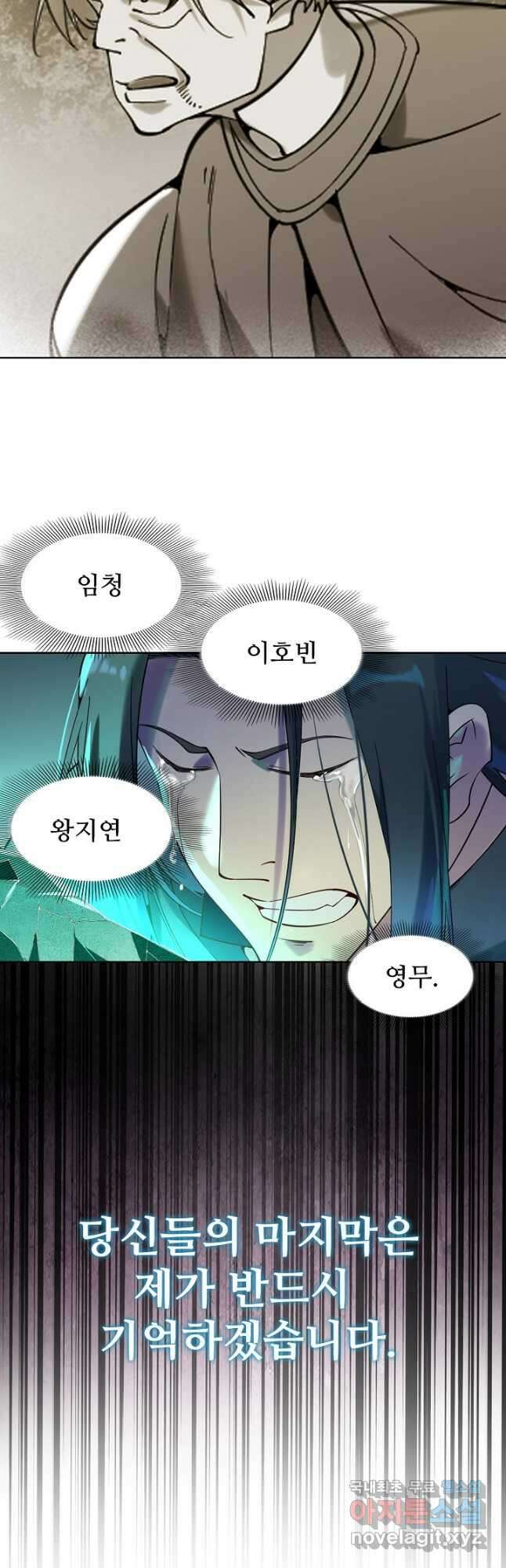 백련성신 933화 2