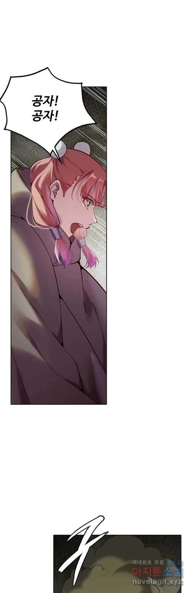 백련성신 933화 7