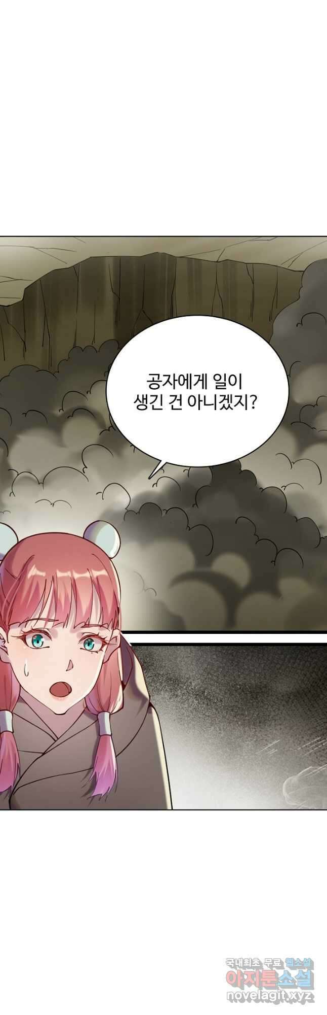 백련성신 933화 9