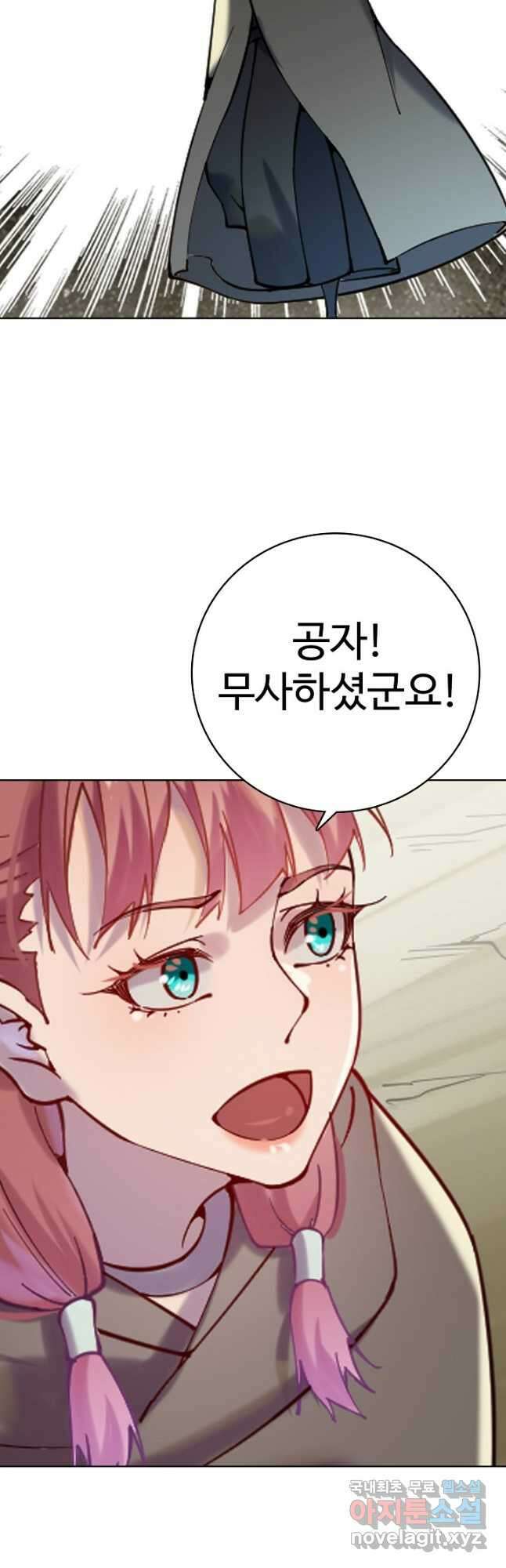 백련성신 933화 11