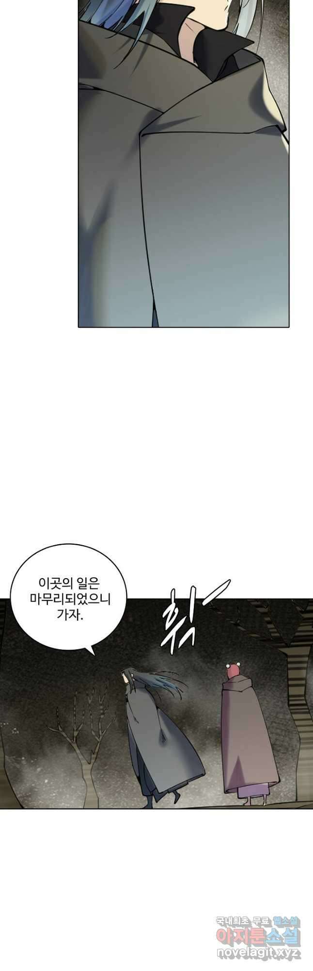 백련성신 933화 14