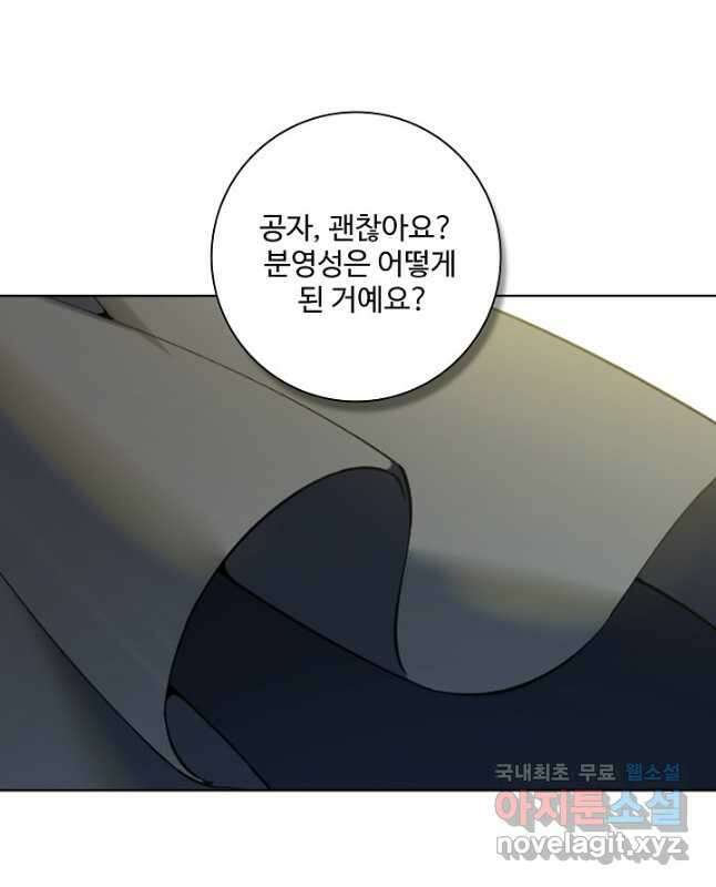 백련성신 933화 15