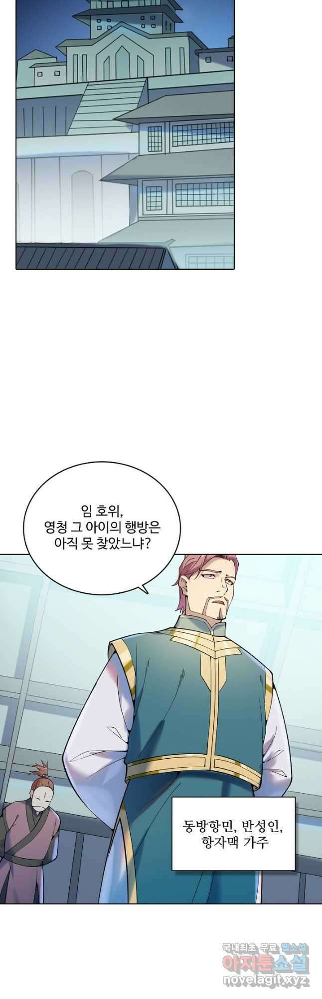 백련성신 933화 17