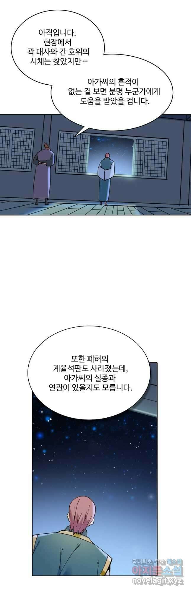 백련성신 933화 18