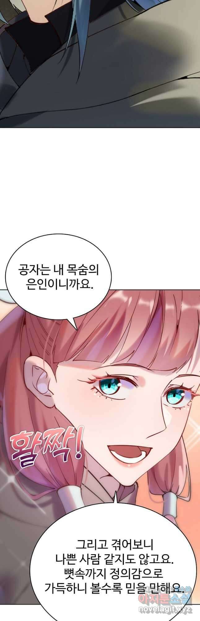 백련성신 933화 23