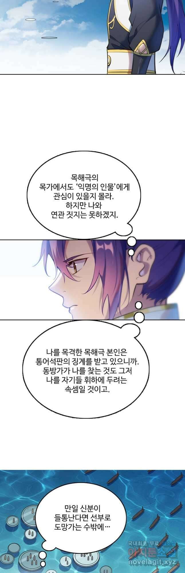 백련성신 933화 27