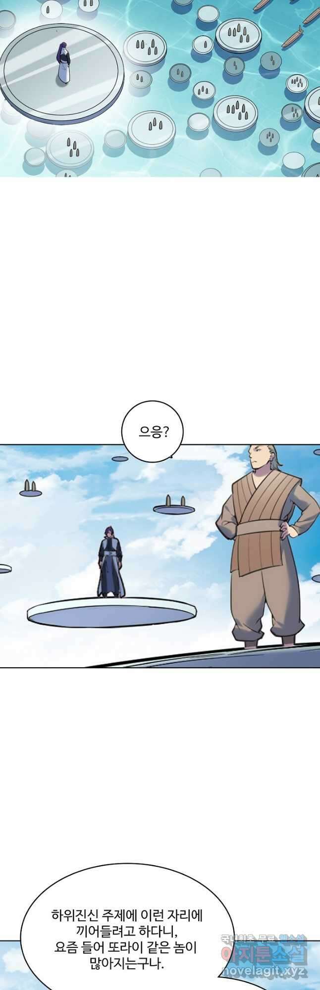 백련성신 933화 28