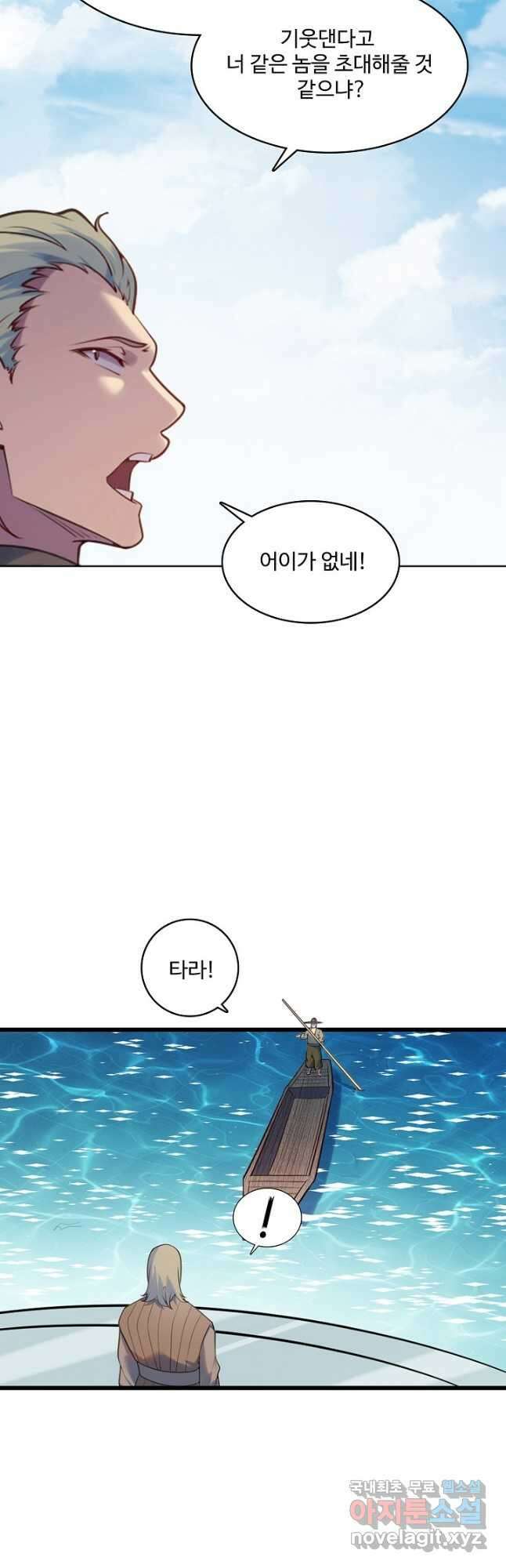 백련성신 933화 29