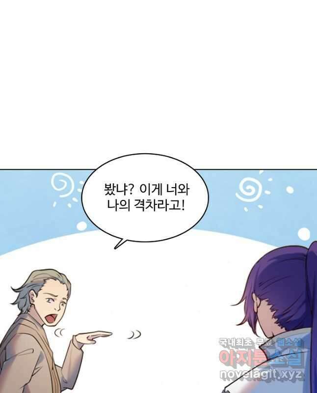 백련성신 933화 30